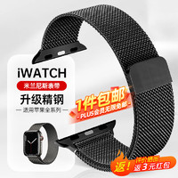 码仕 苹果DW手表表带apple iwatch米兰尼斯磁吸ultra2/S9/8/7/SE黑色38