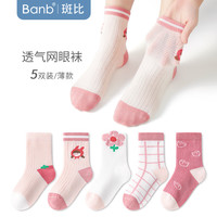 banb 斑比 儿童袜子女孩夏季网眼薄款中大童春秋中筒棉袜BB2402 20-22码