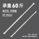 alplume 夏季门帘伸缩杆50-90cm