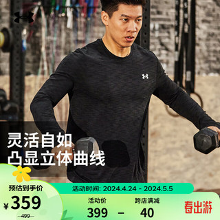 安德玛 UNDERARMOUR）春夏Seamless 男子训练运动长袖T恤1359873 黑色001 XL