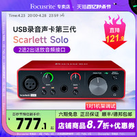 Focusrite 福克斯特声卡 Scarlett solo 三代USB外置声卡 音频接口