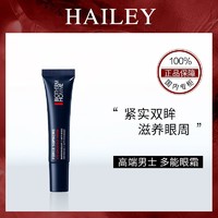 百亿补贴：BIOTHERM 碧欧泉 法国碧欧泉男士蓝钻眼霜眼部精华露15ml滋养