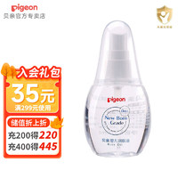 Pigeon 贝亲 抚触油 婴儿润肤油 新生儿宝宝按摩油 特护润肤油70ml