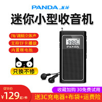 PANDA 熊猫 6200便携式迷你立体声收音机新款老人半导体播放机小型随身听