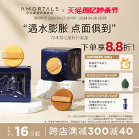 AMORTALS 尔木萄 七星粉扑气垫超软不吃粉底液干湿两用美妆蛋彩妆海绵化定妆