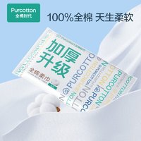 全棉时代 洗脸巾 100%棉加厚干湿两用超柔吸水60g洗脸巾6片/包