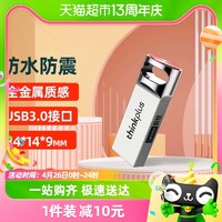 88VIP：thinkplus 联想thinkplus/64GB/ USB3.0 /U盘 TU301全金属车载优盘 防尘防水