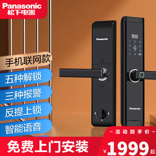 Panasonic 松下 电子指纹锁反提把手家用APP联网智能门锁防盗门木门四合一密码锁 X1系列 黑色 V-X111W