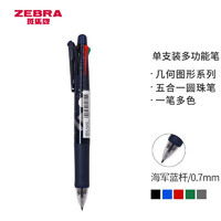 ZEBRA 斑马牌 B4SA1-A12 4+1多功能圆珠笔 几何图形 海军蓝色 0.7mm 单支装