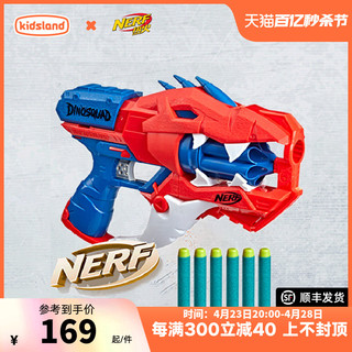 Hasbro 孩之宝 kids land 孩之宝NERF热火迅猛龙火力发射器软弹枪儿童户外对战正版玩具枪