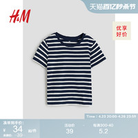H&M HM童装男童儿童T恤 圆领短袖上衣0611503