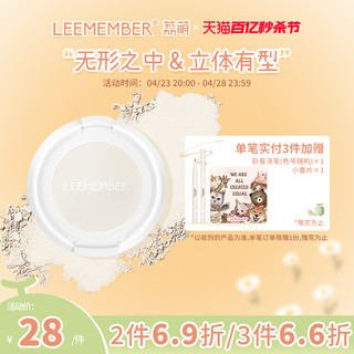 LEEMEMBER 荔萌 高光迷你修容粉饼哑光脸部修饰阴影立体遮泪沟02