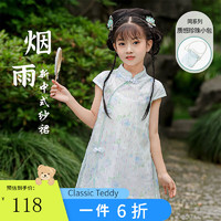 Classic Teddy精典泰迪女童连衣裙中小童汉服旗袍夏季国风裙子儿童夏装裙子国潮 珠片小背包浅蓝色 110