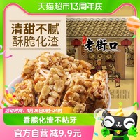 88VIP：老街口 原味花生酥150g传统零食小吃手工糕点酥糖喜糖特产