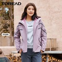 百亿补贴：TOREAD 探路者 长款冲锋衣 秋冬款户外保暖短款女式长款冲锋衣