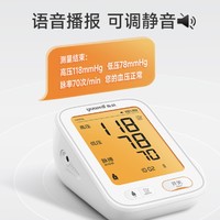 PLUS会员：yuwell 鱼跃 上臂式血压计680AR