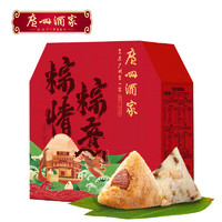 广州酒家利口福 粽情粽意礼盒1.0kg 粽子礼盒 端午  4味10粽
