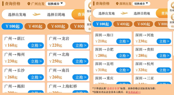 速度领,200元大额机票券!五一可用!南航会员日 重磅回归