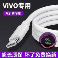 奥赐 适用VivoIQ00Neo充电线正品安卓X30PlusNex旗舰版X50Pro+原厂加长