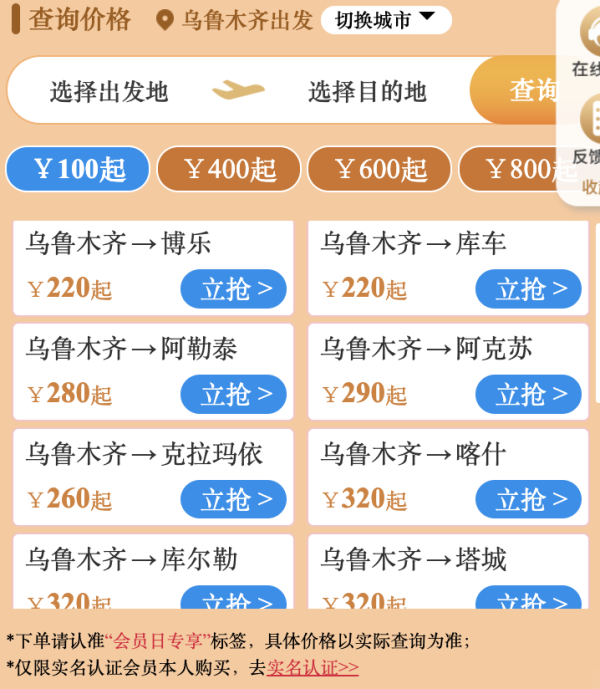 速度领,200元大额机票券!五一可用!南航会员日 重磅回归