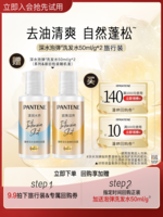 PANTENE 潘婷 专享优惠券 潘婷深水泡弹洗发水50ml*2