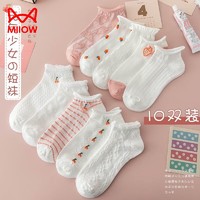 Miiow 猫人 夏季薄款船袜  10双（可自由搭配花色）
