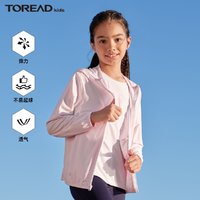 百亿补贴：TOREAD 探路者 儿童童装春夏新款大童轻薄款透气舒适防晒衣防紫外线皮肤衣