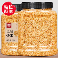 八只金猫 泰国风味炒米原味500g大罐装脆米炸米办公室8090怀旧零食休闲小吃