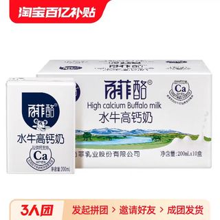高钙水牛奶整箱调制乳200ml*10盒儿童牛奶