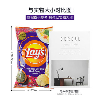 乐事（Lay's）薯片日式香草浓汤味184.2g 台湾产 休闲零食膨化食品