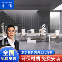 ZHONGWEI 中伟 会议桌办公桌工作台长桌条桌简易小型长方形会议桌