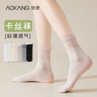 AOKANG 奥康 无骨袜子女夏季薄款中筒袜堆堆袜月子袜搭配小皮鞋花边jk长袜