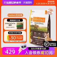 Instinct 百利 生鲜本能无谷鸡肉全猫粮 5KG