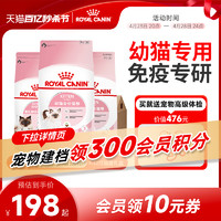 ROYAL CANIN 皇家 BK34离乳期幼猫奶糕