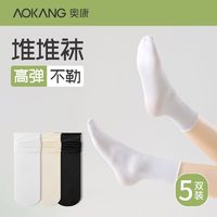 AOKANG 奥康 白色袜子女春夏款中筒袜纯棉透气无骨堆堆袜防臭吸汗长袜搭配