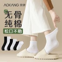 AOKANG 奥康 袜子女款中筒袜春秋纯棉吸汗夏季短袜黑白色运动长袜男士棉袜