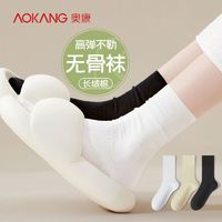 AOKANG 奥康 无骨袜子女士春秋堆堆袜纯棉夏季薄款白色中筒月子袜配小皮鞋