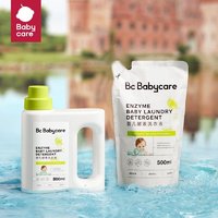 babycare 婴儿新生儿洗衣液儿童宝宝新生内衣裤酵素洗衣液 1.3L