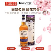 TOMINTOUL 托明多16年单一麦芽威士忌1000ml 盒装