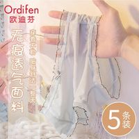 Ordifen 欧迪芬 无痕内裤女士纯竹纤维抗菌中腰少女生性感蕾丝新款女式短裤