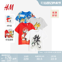 H&M 刺猬索尼克 童装男童T恤4件装 1117531