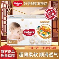 HUGGIES 好奇 纸尿裤皇家御裤薄款儿童拉拉裤尿不湿体验装试用装纸尿裤2包