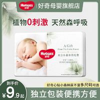 HUGGIES 好奇 心钻装系列 纸尿裤 小森林款