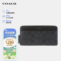 COACH 蔻驰 奢侈品男士长款钱包灰黑色PVC配皮F25517N3A-京东