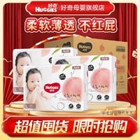 HUGGIES 好奇 铂金装系列 纸尿裤