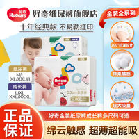 HUGGIES 好奇 金装纸尿裤拉拉裤NB/S/M/L/XXXL超薄云柔透气婴儿尿不湿尿裤