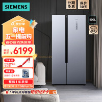 SIEMENS 西门子 530升对开门变频电冰箱双开门大容量家用 超薄机身 风冷无霜KX53NA41TI 银色