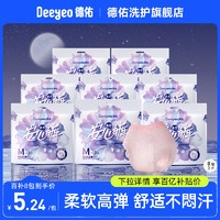 Deeyeo 德佑 安睡裤女经期用安心裤防漏卫生巾产后专用安全裤拉拉裤卫生裤