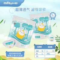 MIFETU-GO 米菲兔 5片米菲兔u先试用装7码纸尿裤拉拉裤婴儿宝宝超薄训练裤旗舰店