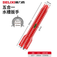 DELIXI 德力西 卫浴专用水槽扳手